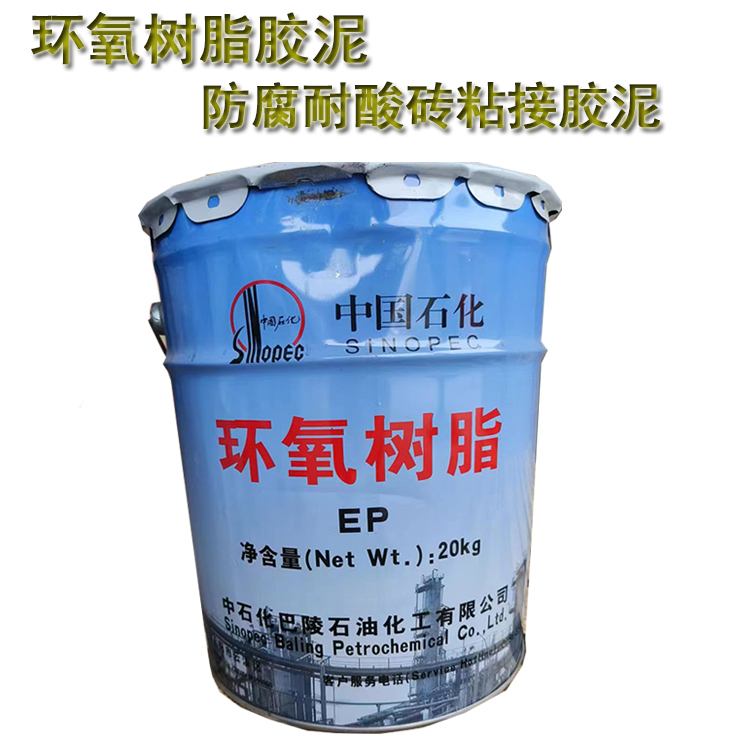 環氧樹脂膠泥是什么類型的材料 J